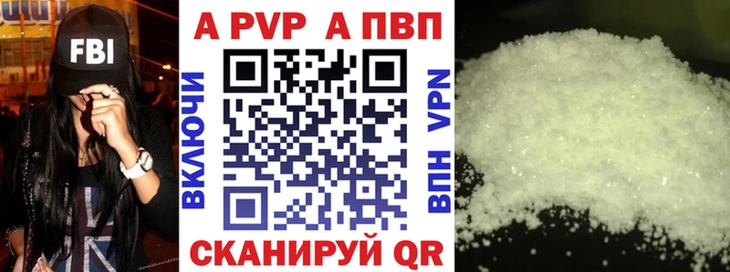 A-PVP кристаллы  Купить где  Калач 