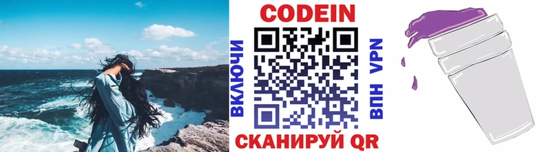 Купить закладки Калач Кодеин напиток Lean (лин)