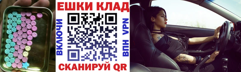 Экстази MDMA  Купить  Калач 