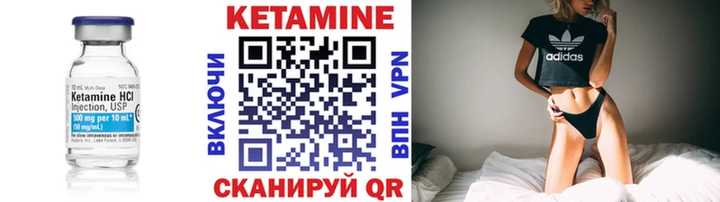 Кетамин VHQ Купить Калач