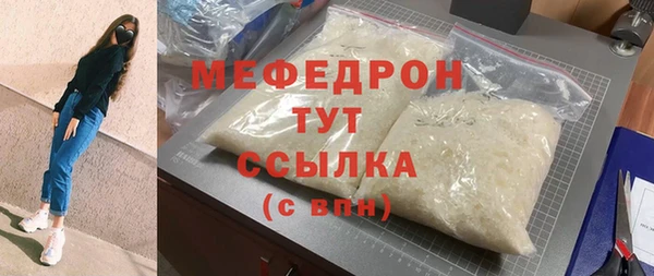 мяу мяу кристалл Ладушкин