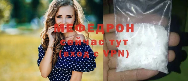 мяу мяу кристалл Ладушкин
