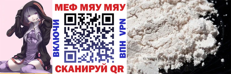 Купить где  Калач  МЯУ-МЯУ мяу мяу 