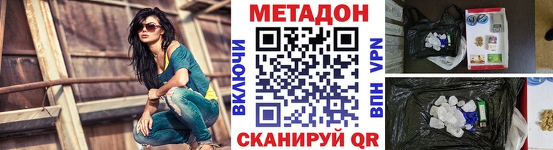 Купить закладки  Калач  Метадон methadone 